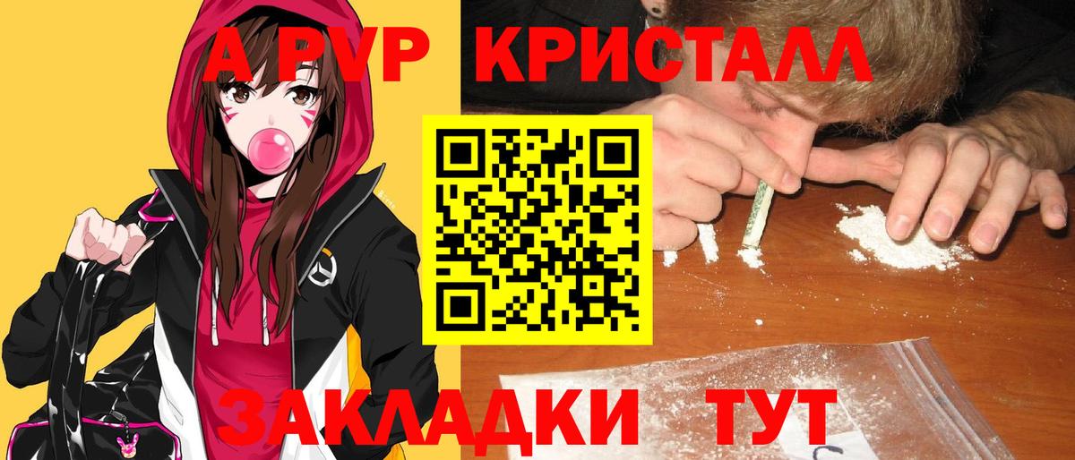 Alfa_PVP кристаллы Сафоново