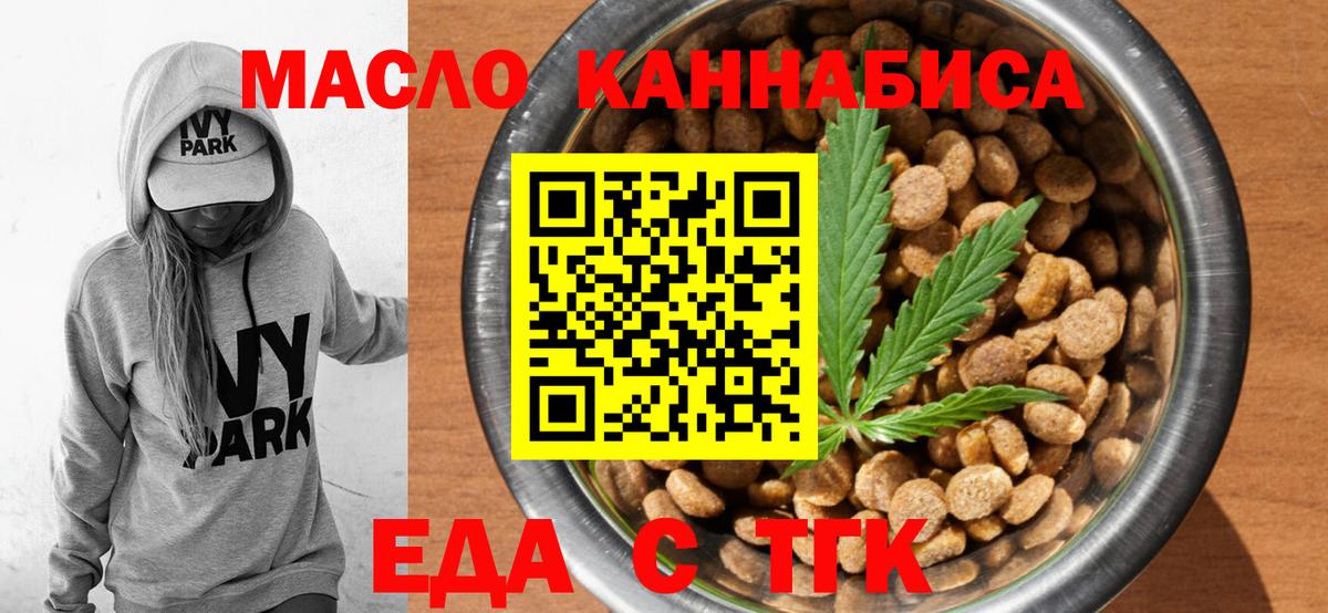 Canna-Cookies марихуана Сафоново