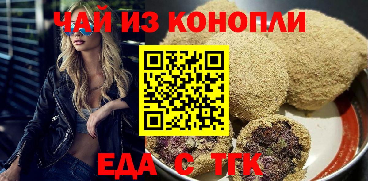 Сафоново  Еда ТГК марихуана  Вход с VPN 