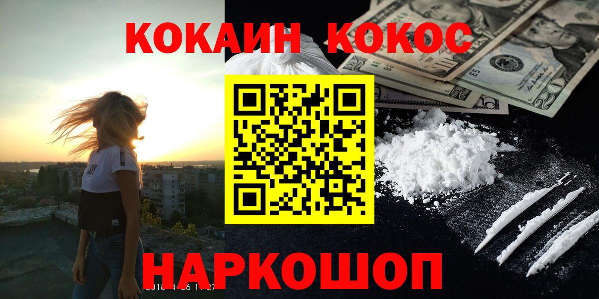КОКАИН Columbia Сафоново