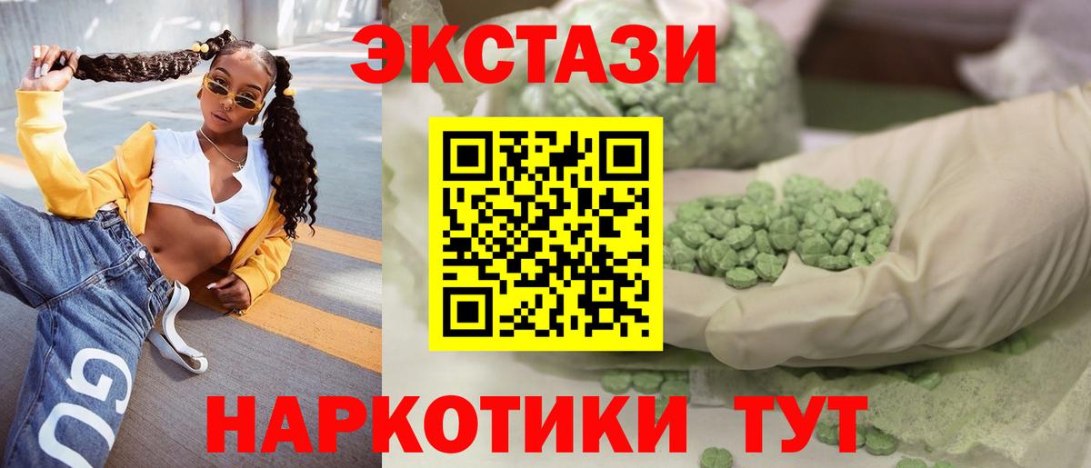 ЭКСТАЗИ  Экстази Punisher  Вход с VPN  ЭКСТАЗИ Cube  shop клад  Сафоново 