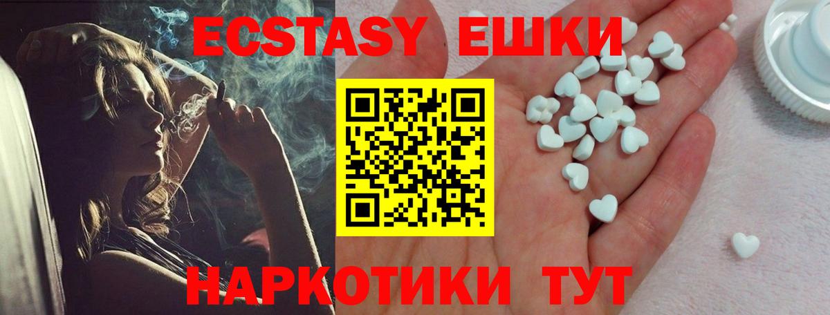 Экстази 300 mg Сафоново