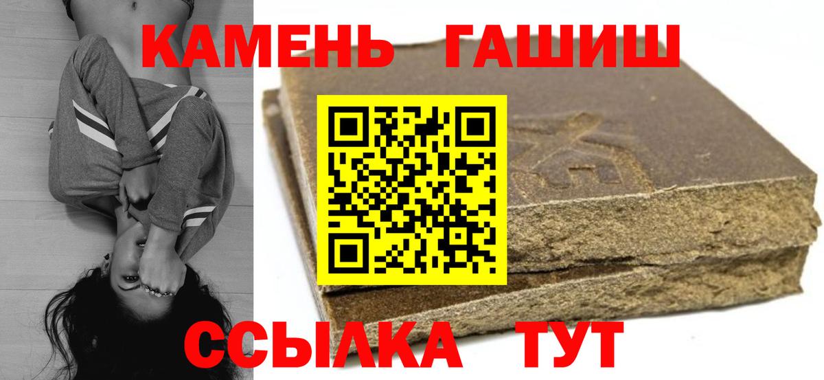 Сафоново  ГАШ гашик  ГАШИШ  Вход с VPN 