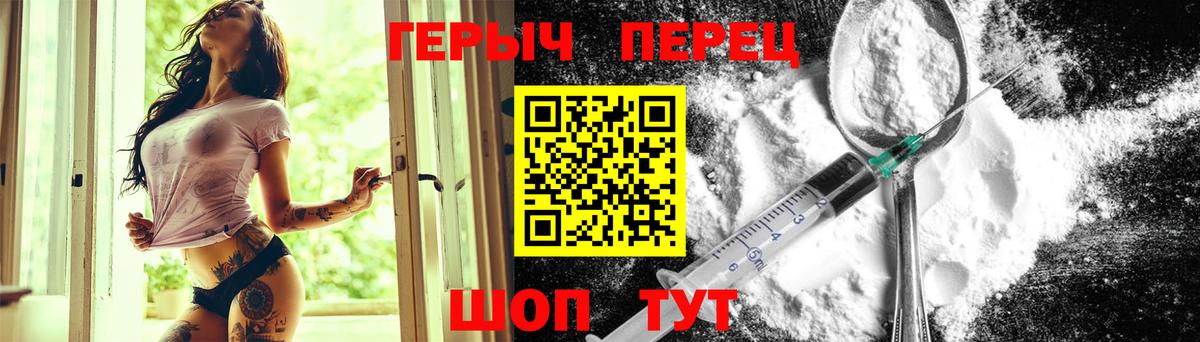 ГЕРОИН герыч  Вход с VPN  Героин  Сафоново 