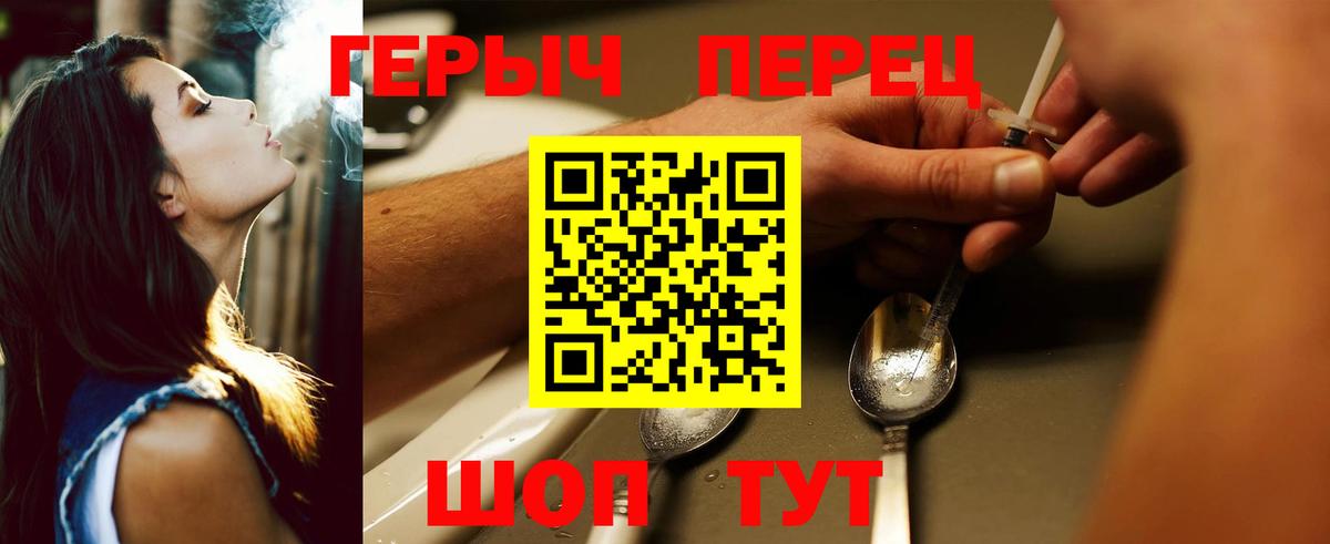ГЕРОИН Афган Сафоново