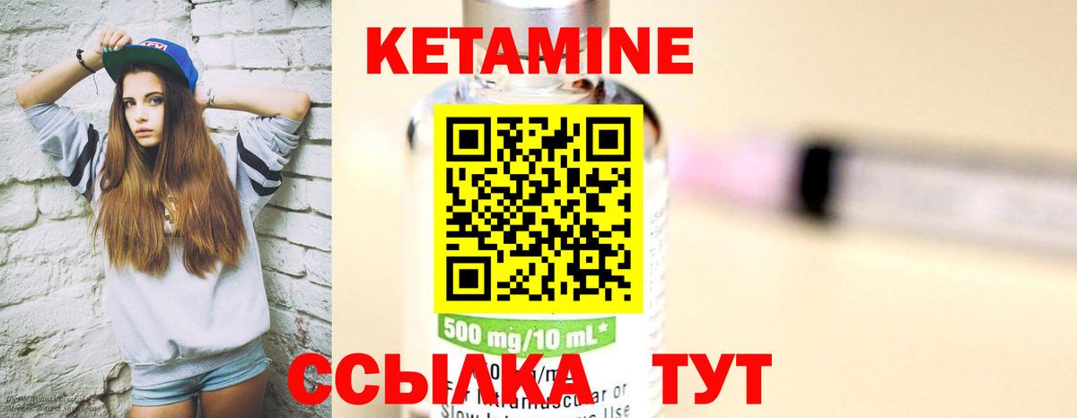 Кетамин ketamine  Вход с VPN  kraken как войти  Сафоново 