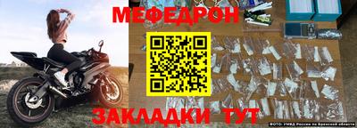 меф VHQ Будённовск