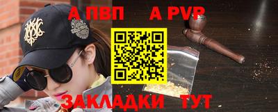 ALPHA-PVP Бузулук