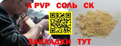 ALPHA-PVP Бузулук