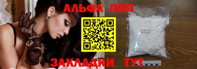 ALPHA-PVP Бузулук