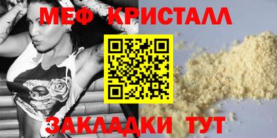 меф VHQ Будённовск