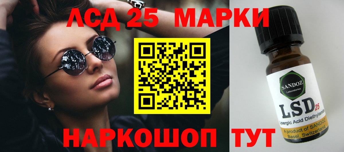 ЛСД экстази кислота Сафоново