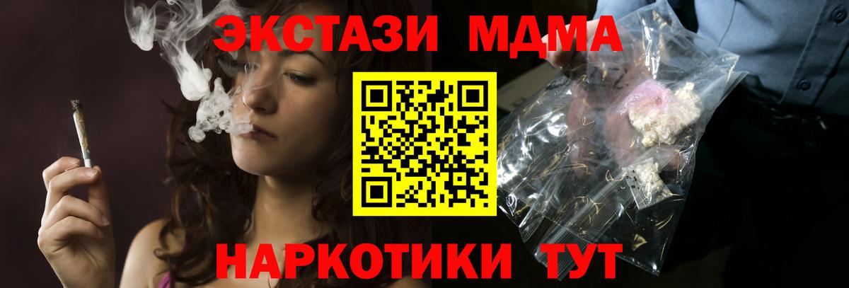 MDMA crystal  Вход с VPN  Сафоново 