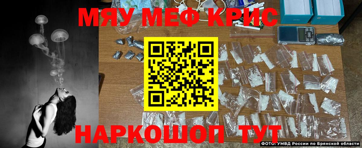 Мефедрон мука  МЕФ mephedrone  МЕФ  Сафоново  Вход с VPN 