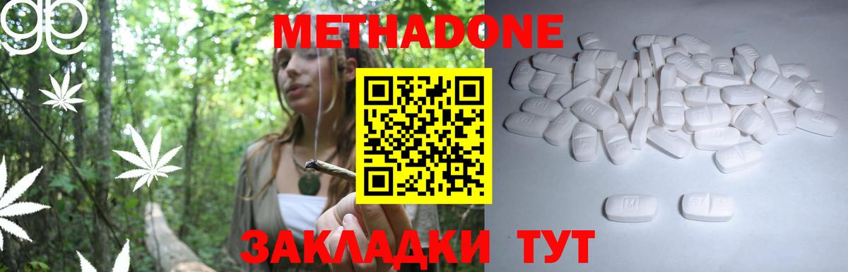 МЕТАДОН мёд  Метадон methadone  Вход с VPN  Сафоново 