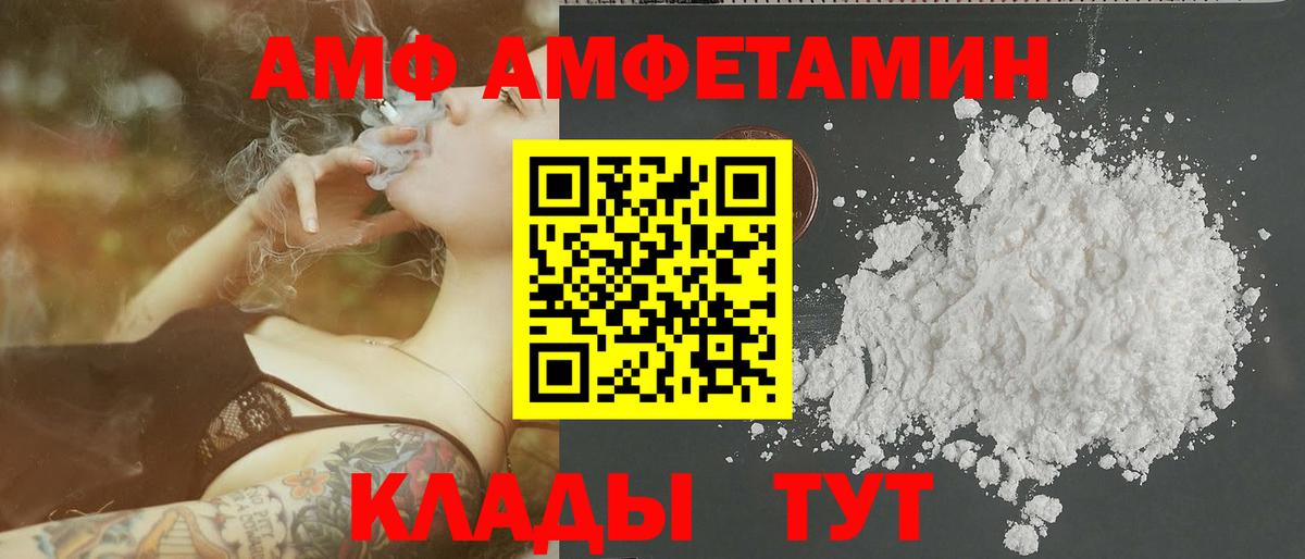 Метамфетамин пудра Сафоново