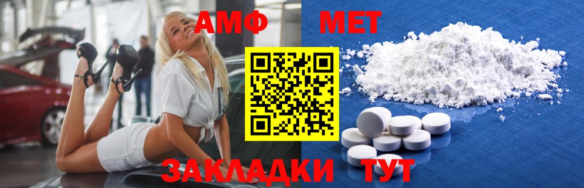Сафоново  Первитин Methamphetamine  Первитин Methamphetamine  Вход с VPN 