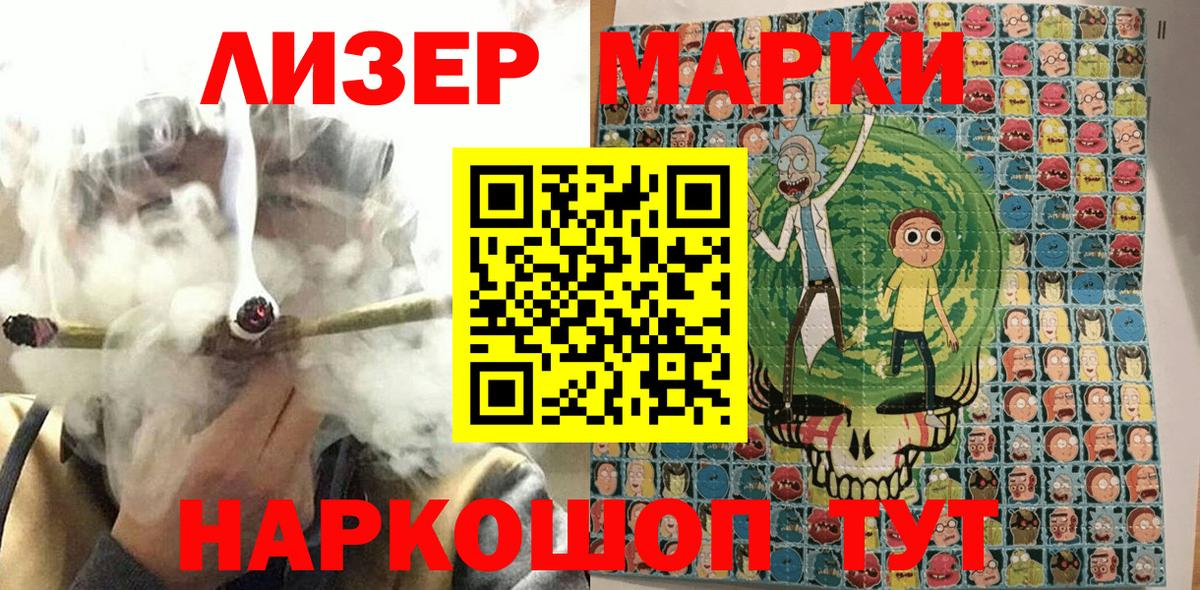 Сафоново  Марки 25I-NBOMe 1,8мг  Вход с VPN 